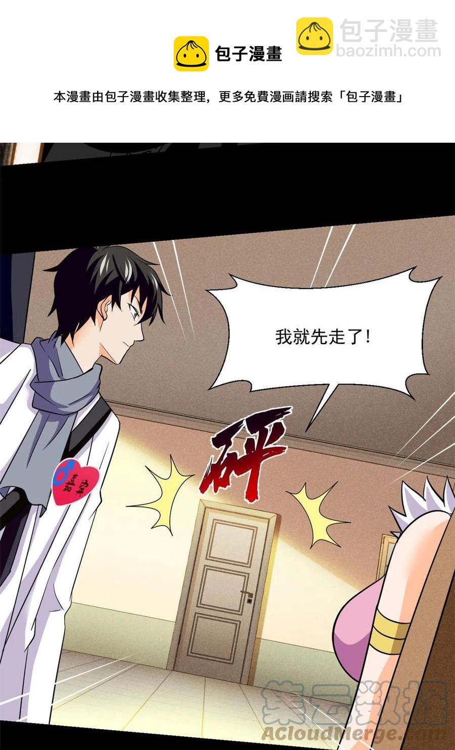 90 交易没谈成-第91话