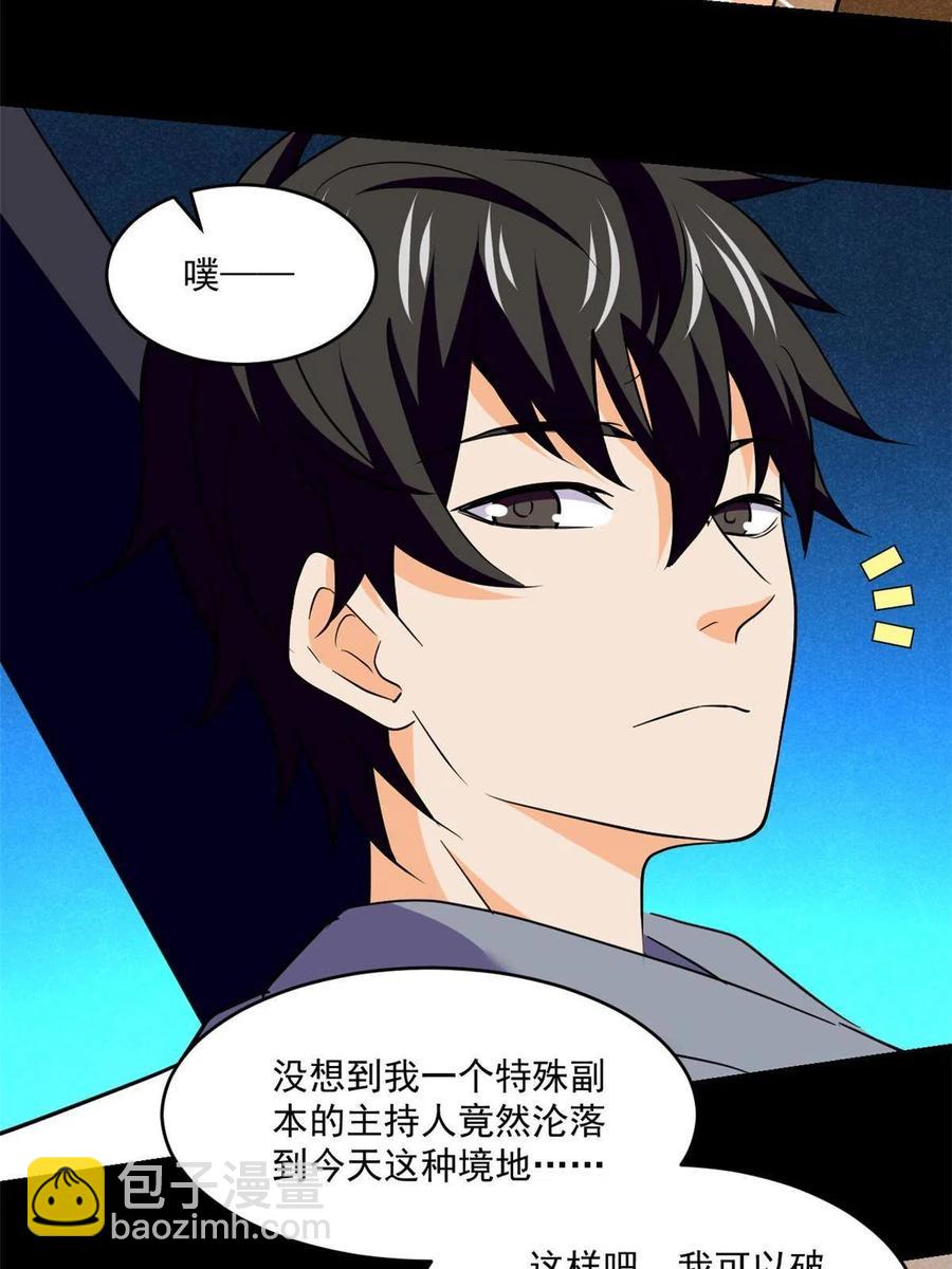 90 交易没谈成-第91话