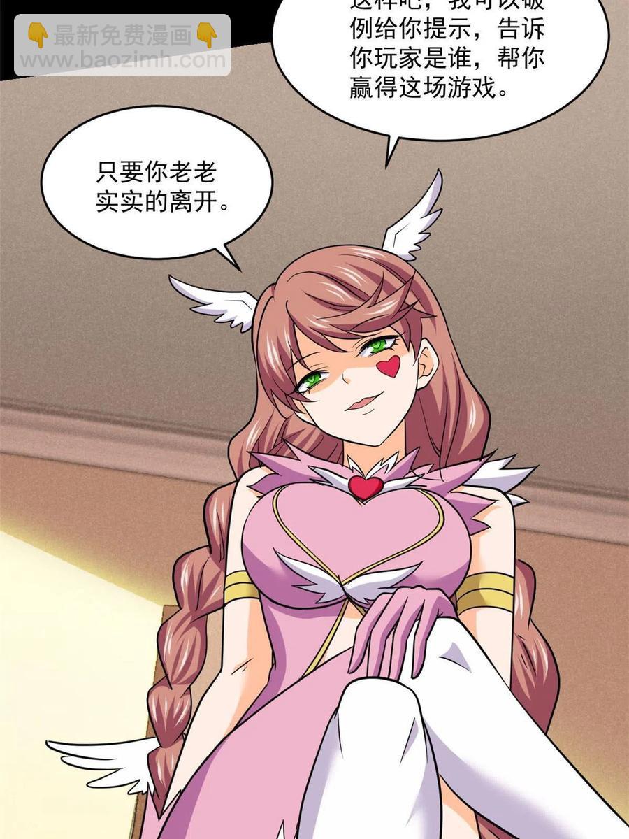 90 交易没谈成-第91话