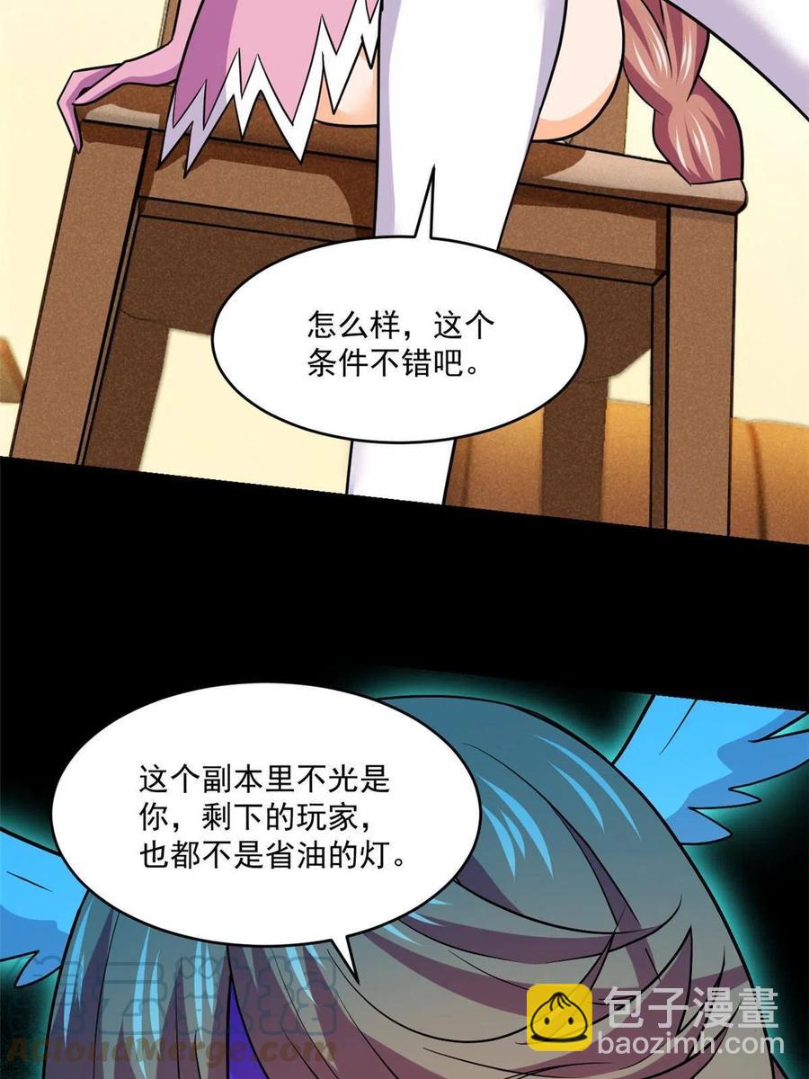 90 交易没谈成-第91话