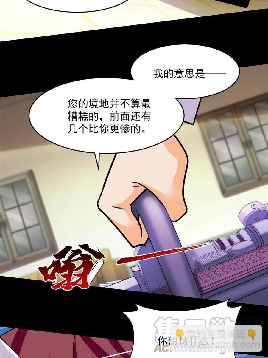 90 交易没谈成-第91话