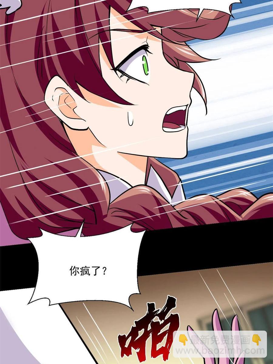 90 交易没谈成-第91话