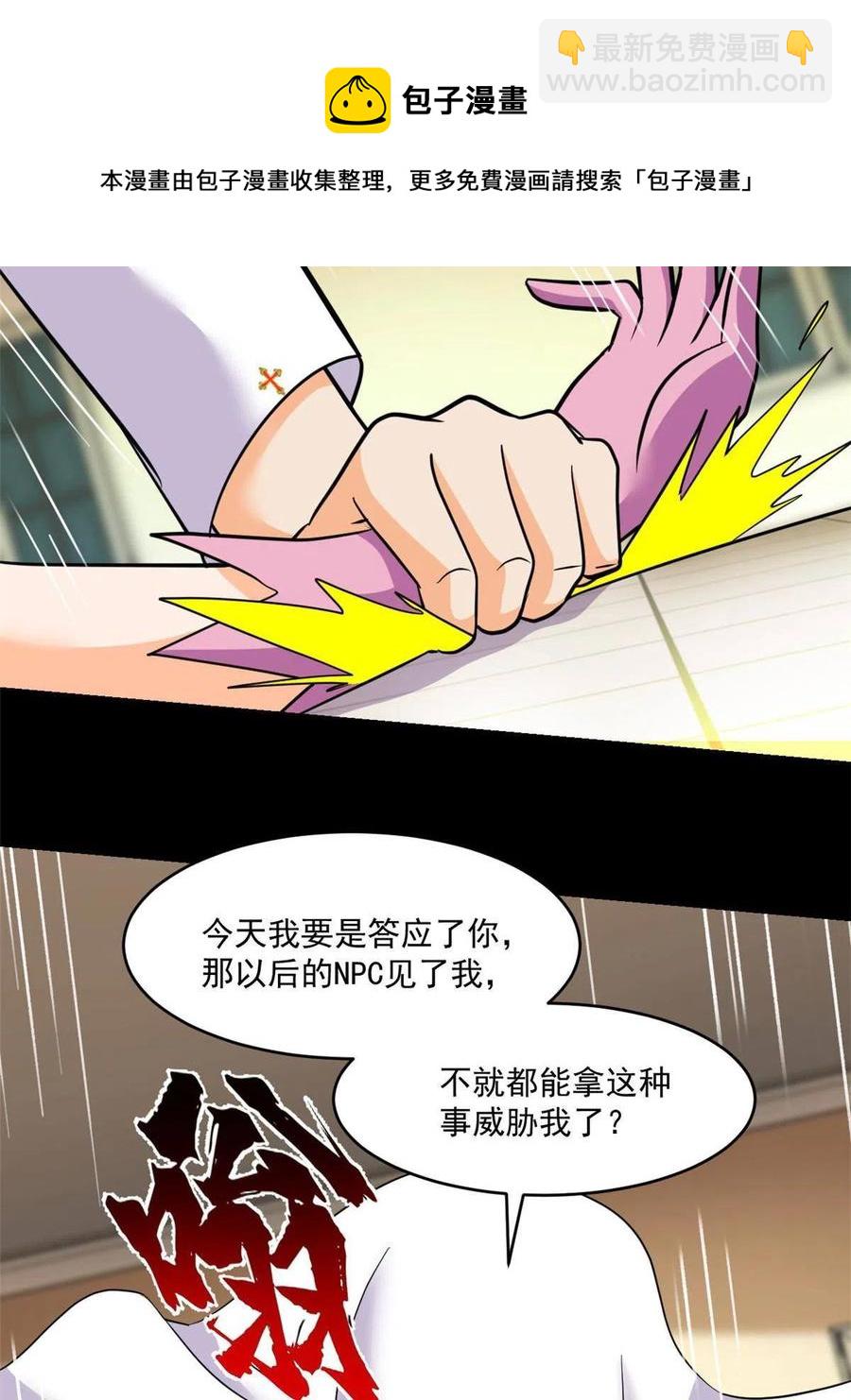 90 交易没谈成-第91话