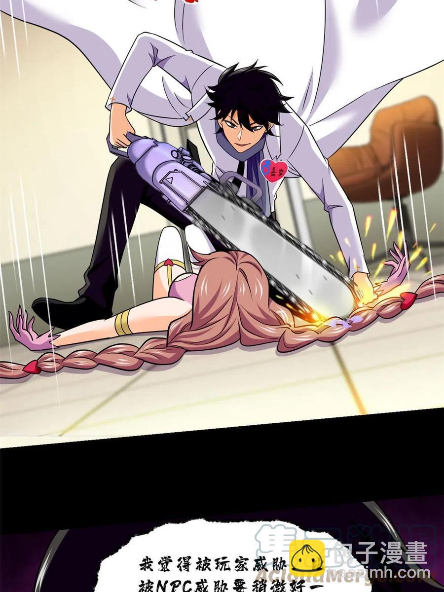 90 交易没谈成-第91话