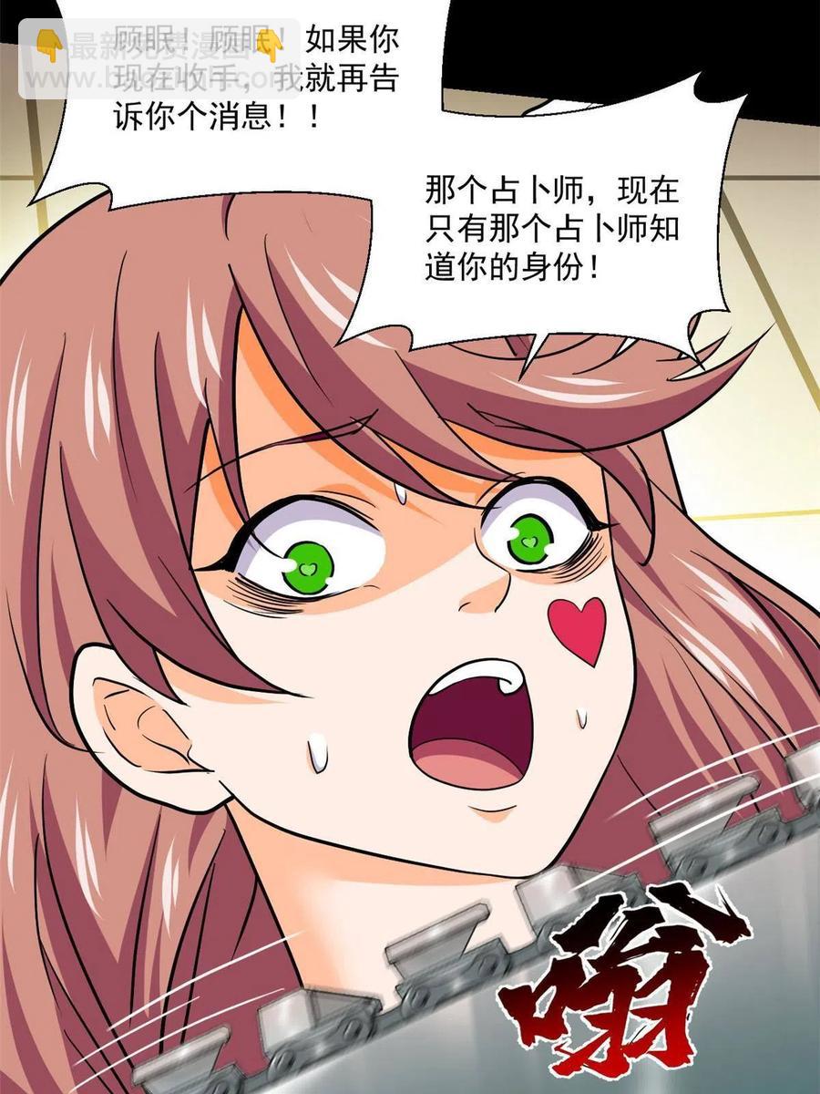 90 交易没谈成-第91话