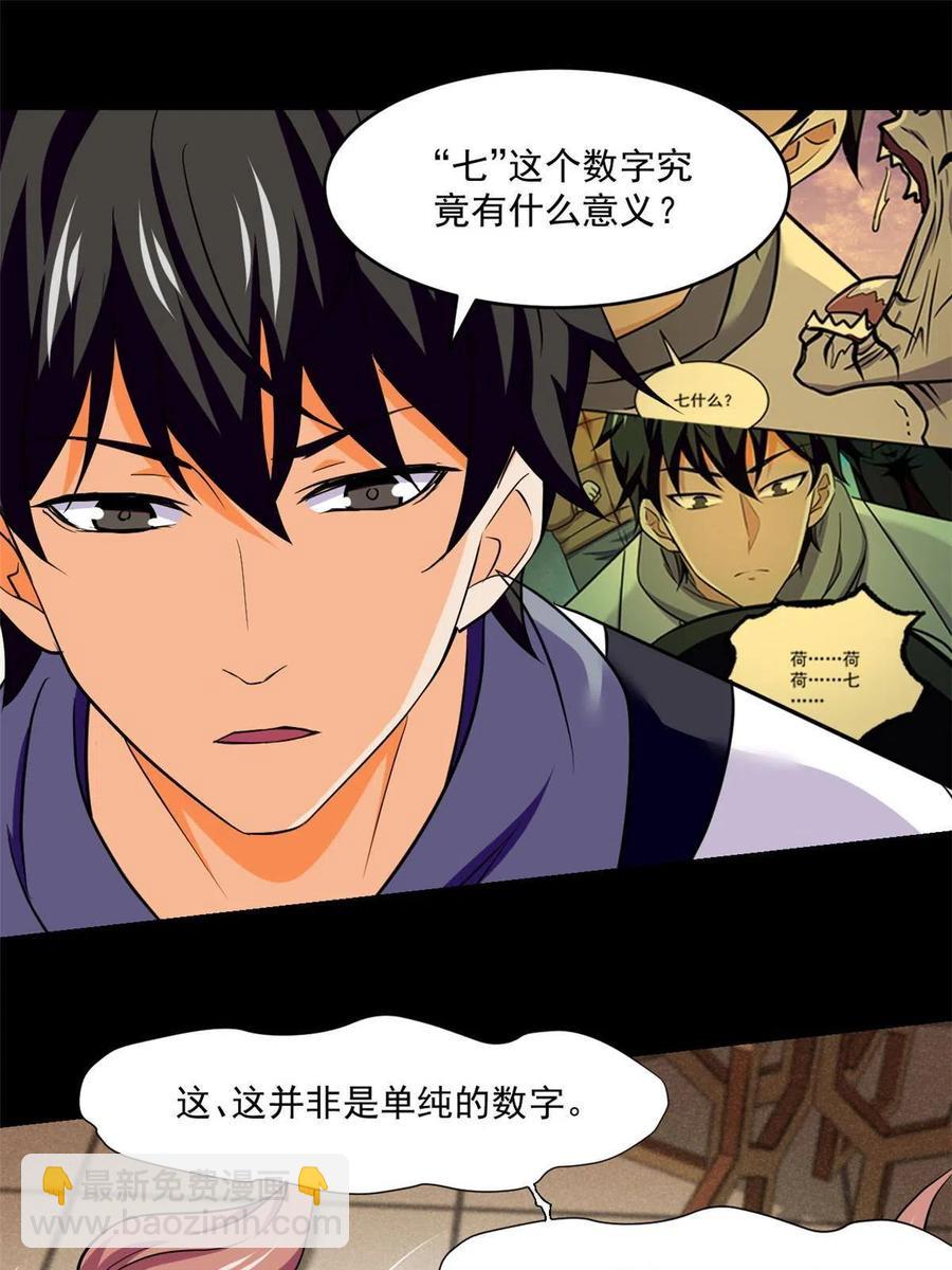 90 交易没谈成-第91话