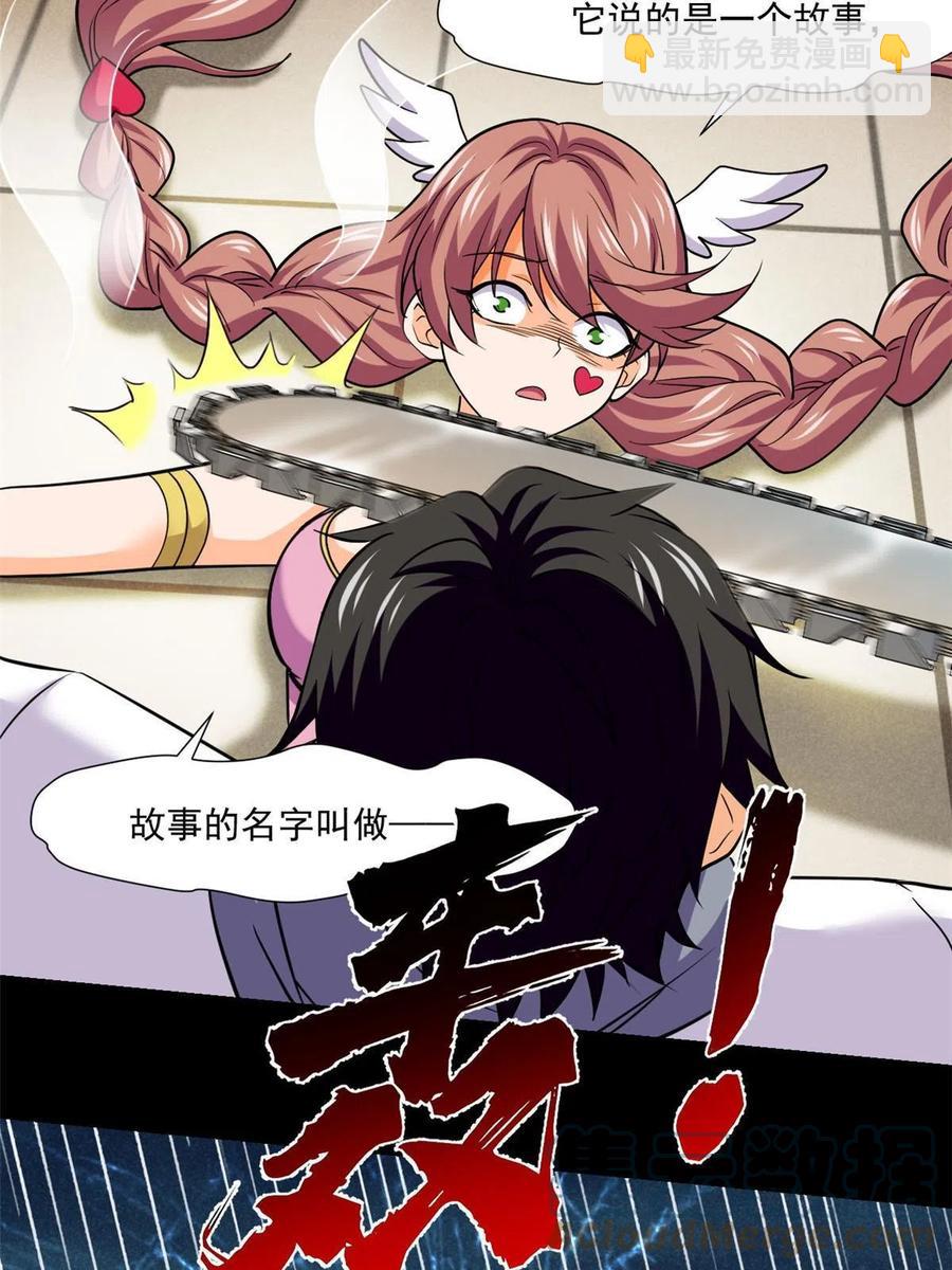 90 交易没谈成-第91话