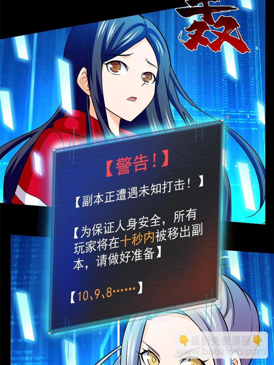 90 交易没谈成-第91话