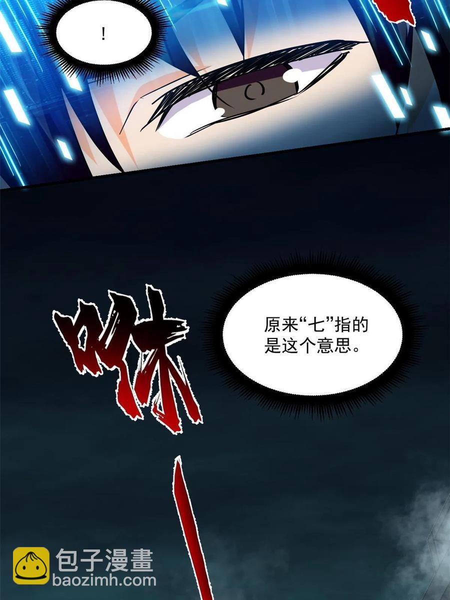 90 交易没谈成-第91话