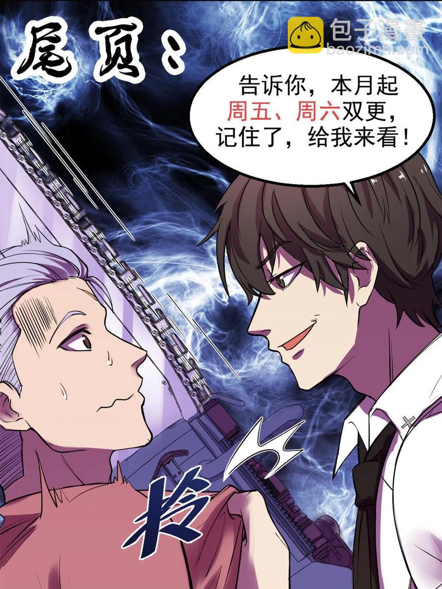 90 交易没谈成-第91话