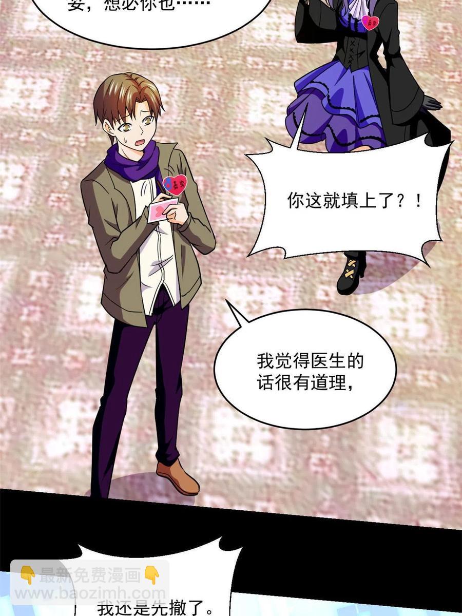 90 交易没谈成-第91话