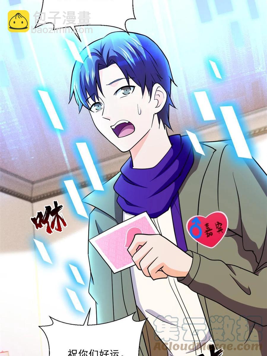 90 交易没谈成-第91话