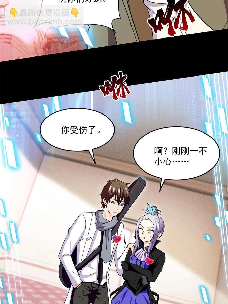 90 交易没谈成-第91话