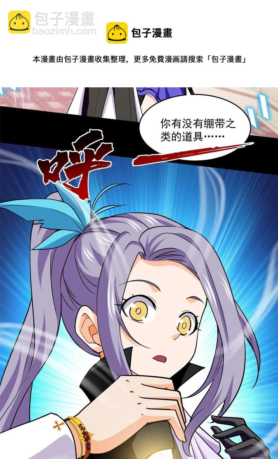 90 交易没谈成-第91话