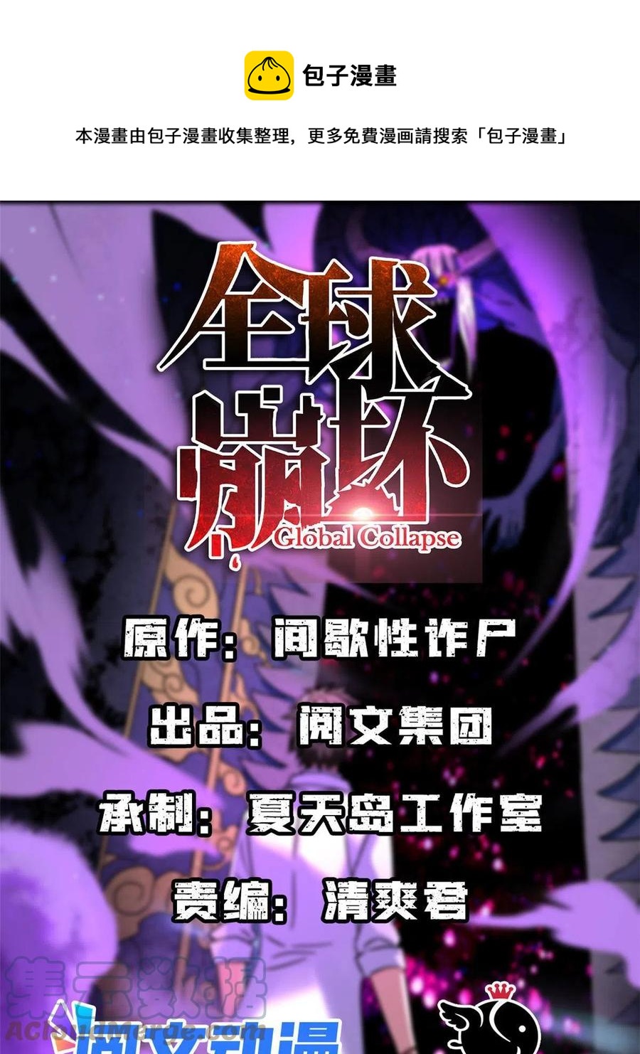 92 天黑请闭眼-第93话