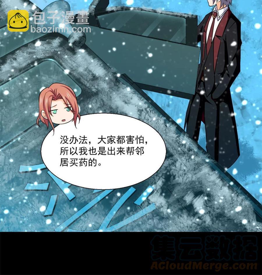 92 天黑请闭眼-第93话