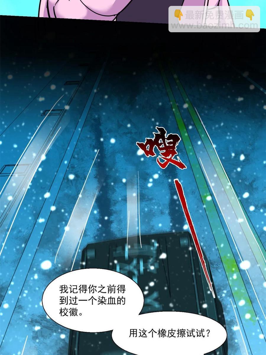 92 天黑请闭眼-第93话