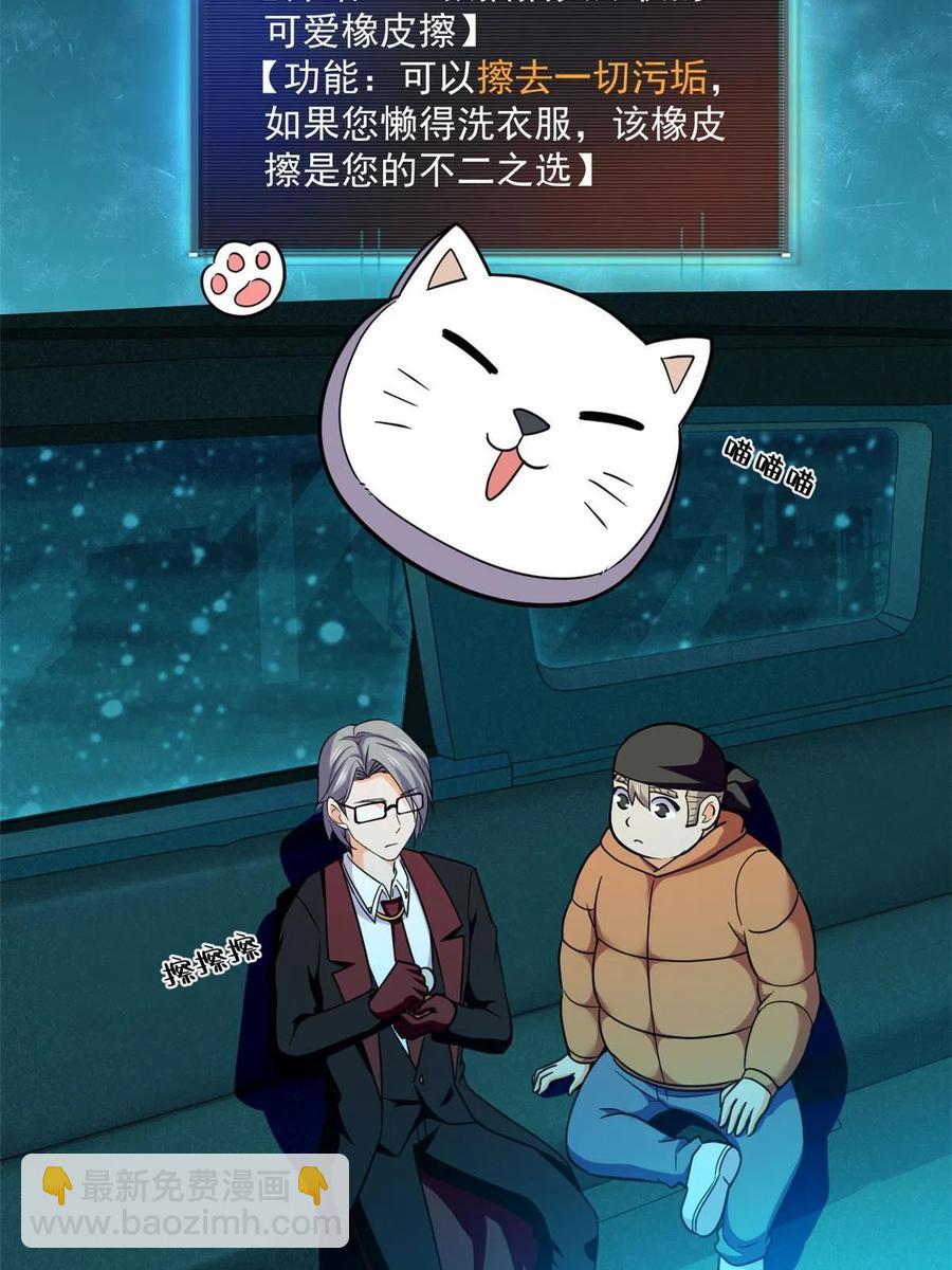 92 天黑请闭眼-第93话