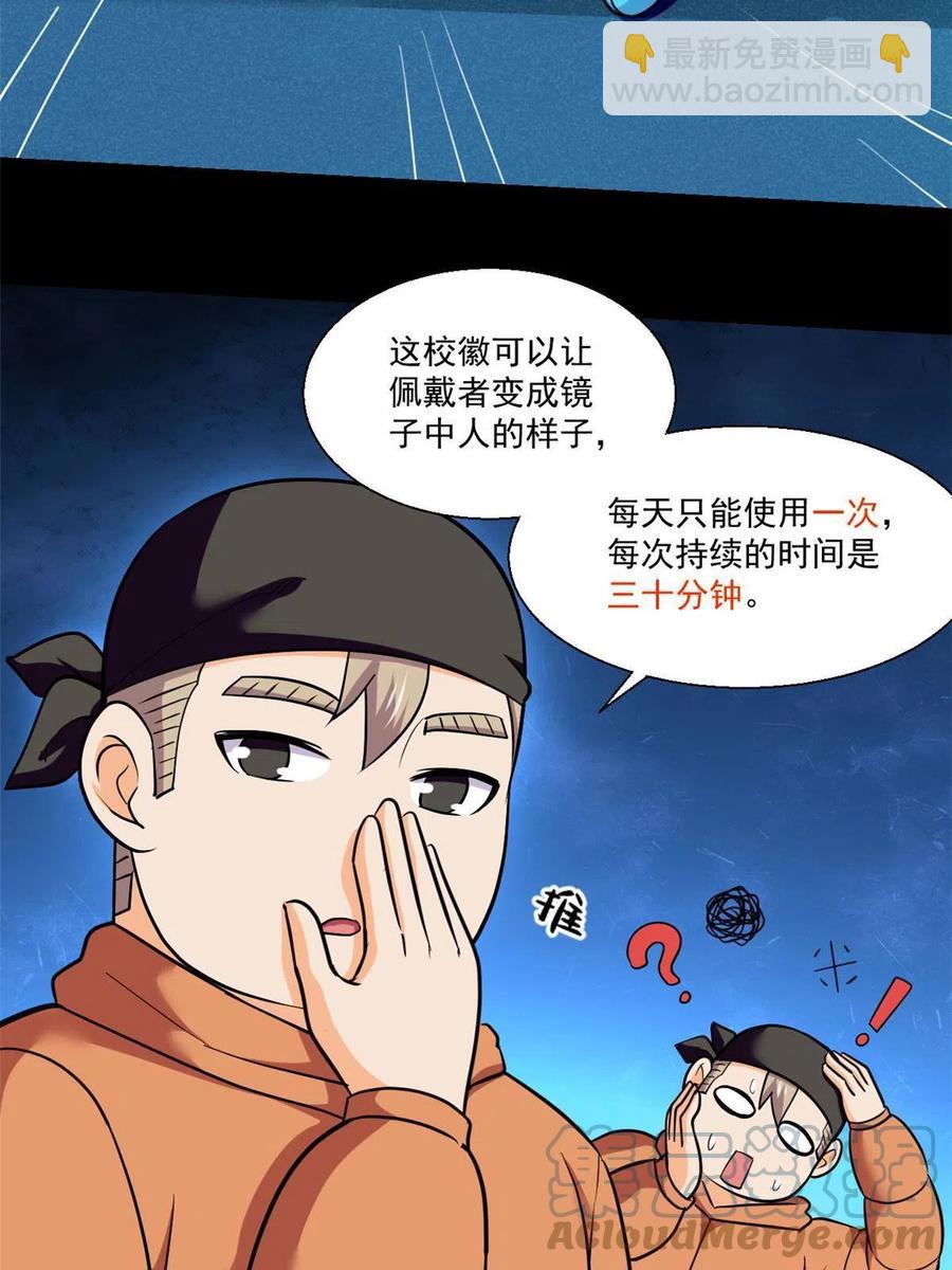 92 天黑请闭眼-第93话