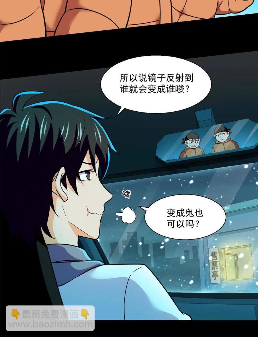 92 天黑请闭眼-第93话