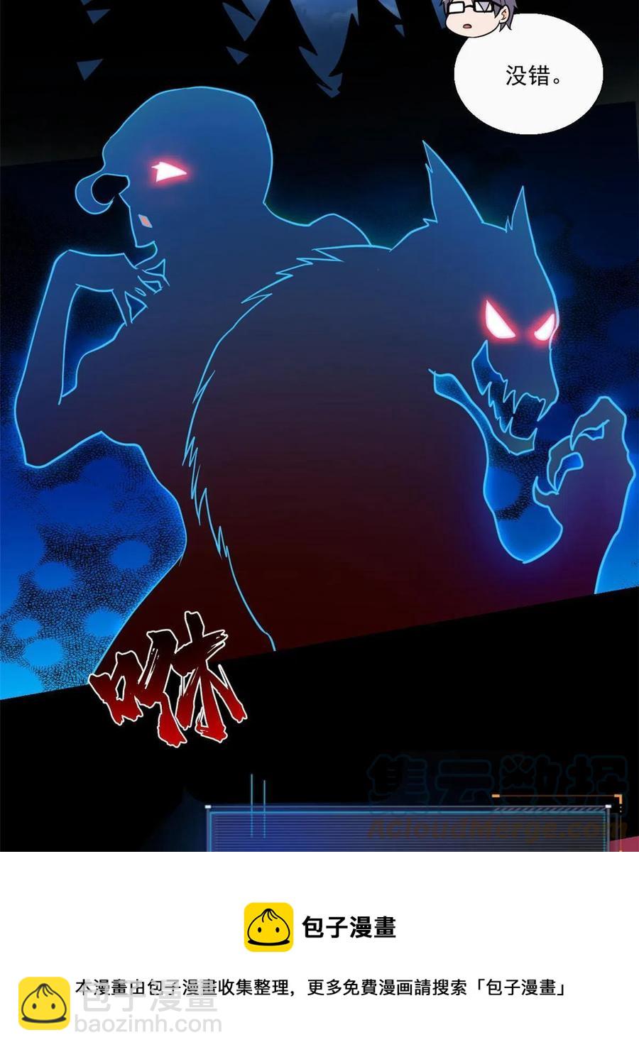 92 天黑请闭眼-第93话