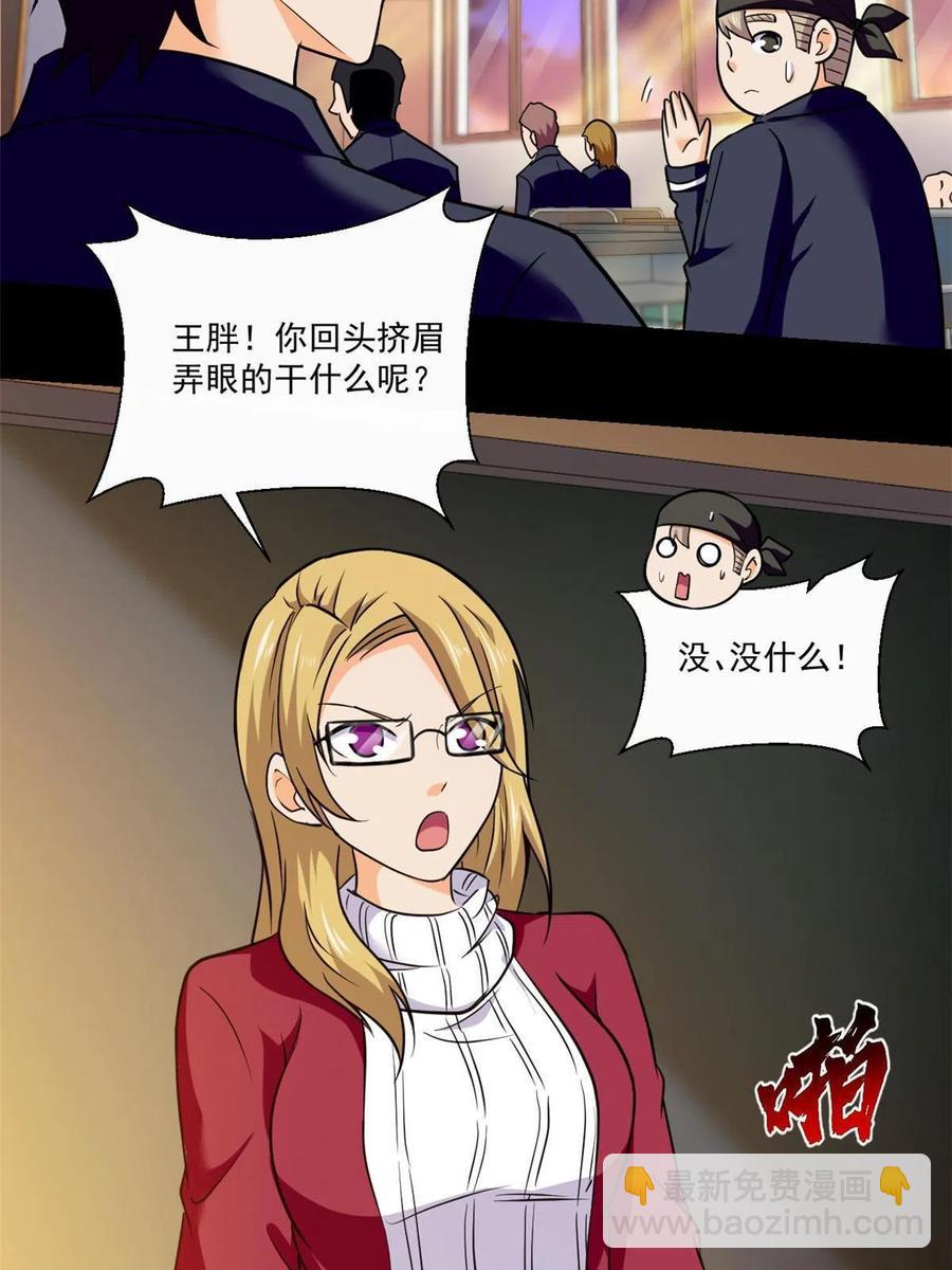 92 天黑请闭眼-第93话