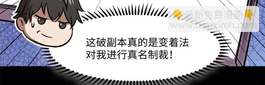 92 天黑请闭眼-第93话