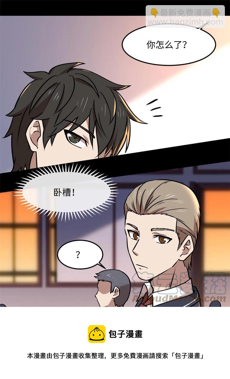 92 天黑请闭眼-第93话