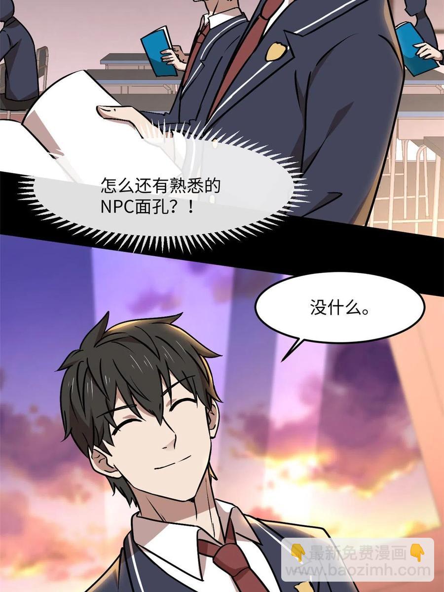 92 天黑请闭眼-第93话