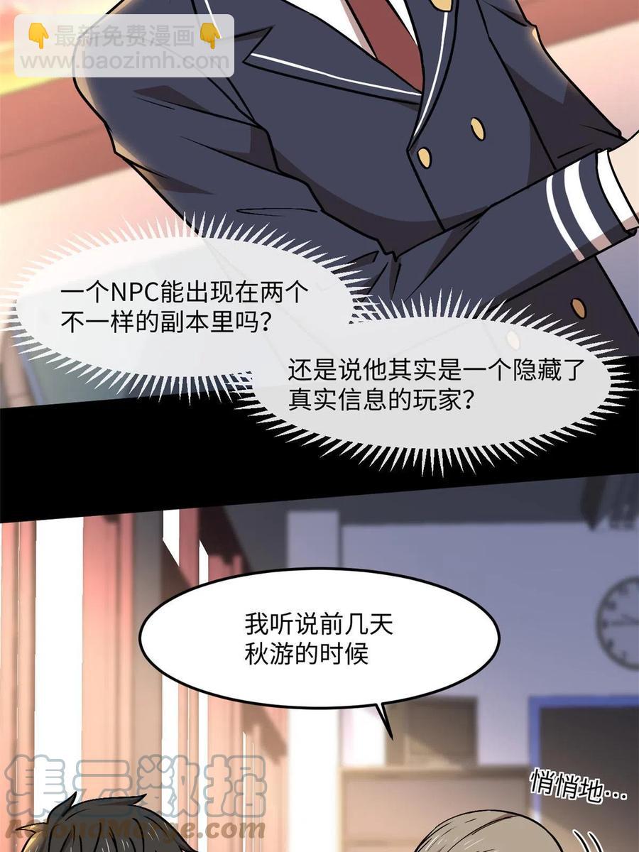 92 天黑请闭眼-第93话