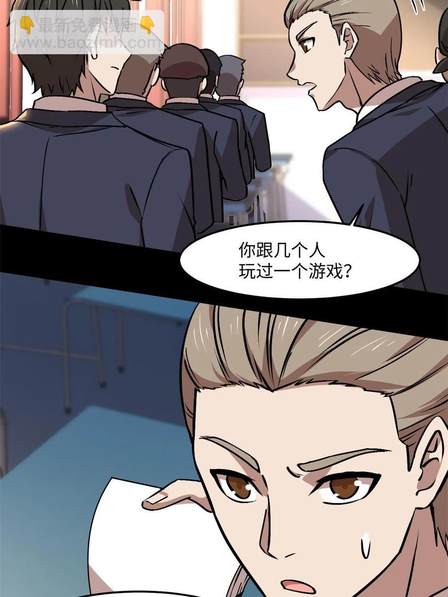 92 天黑请闭眼-第93话