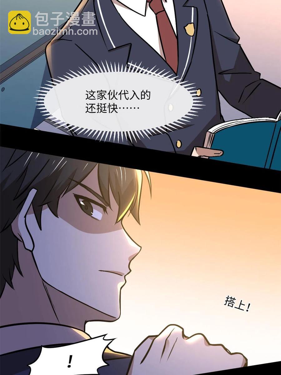 92 天黑请闭眼-第93话