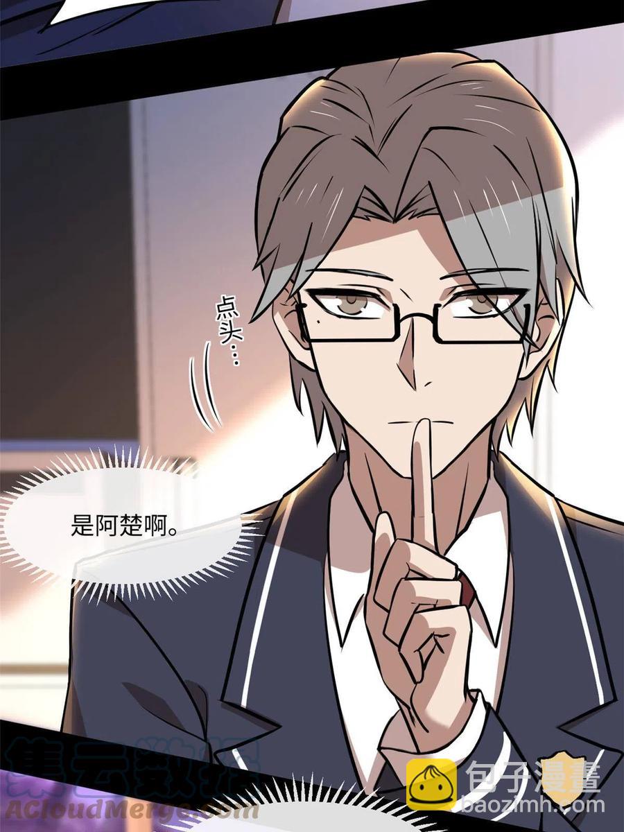 92 天黑请闭眼-第93话