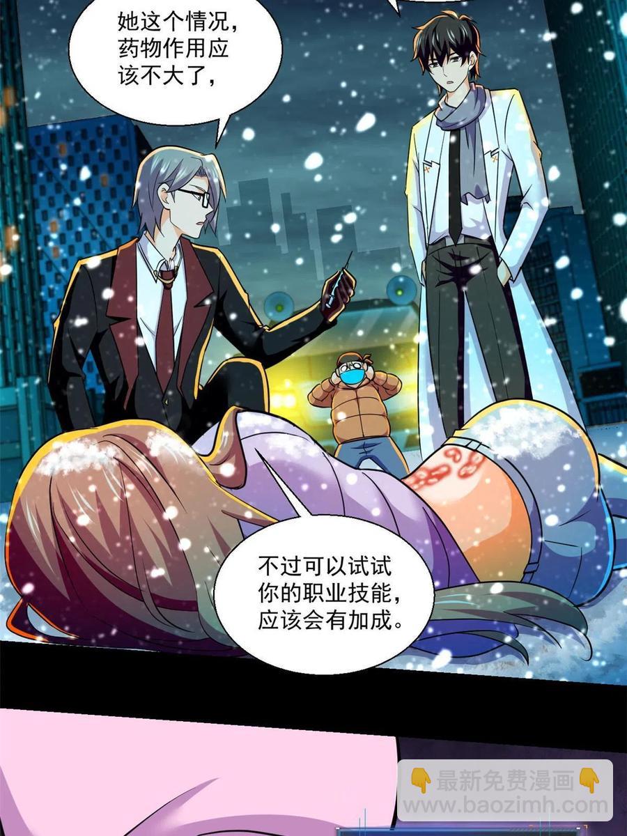 92 天黑请闭眼-第93话