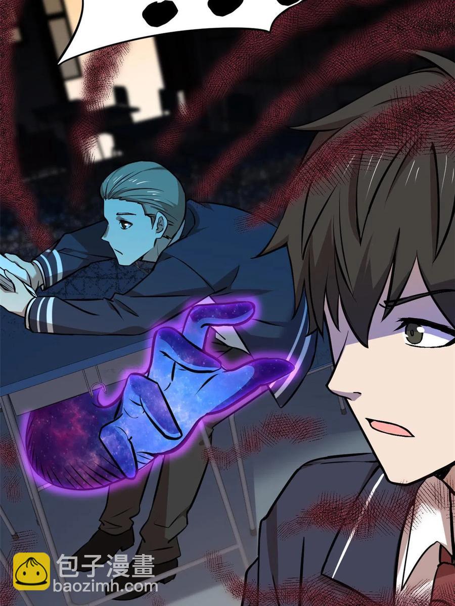 92 天黑请闭眼-第93话