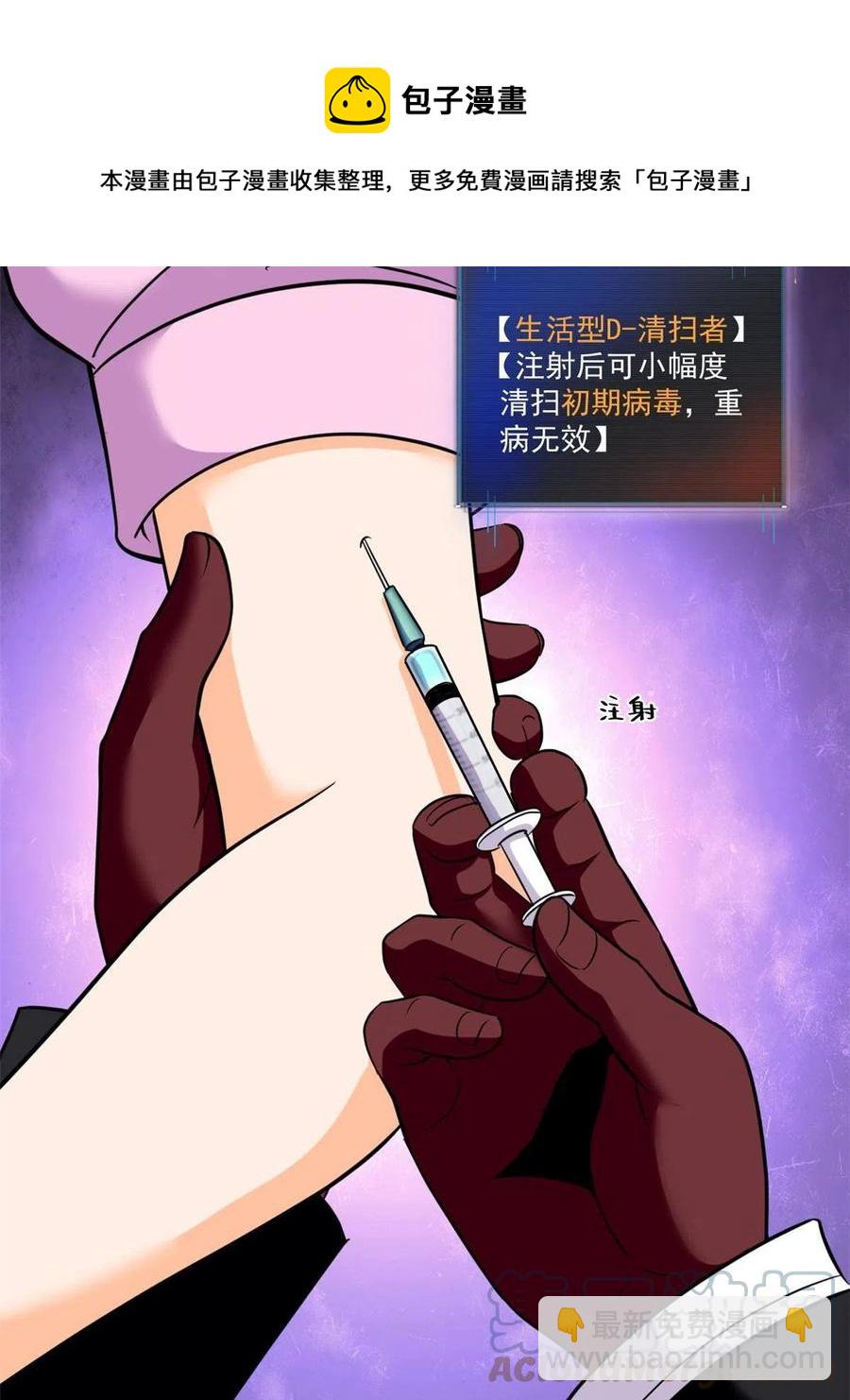 92 天黑请闭眼-第93话