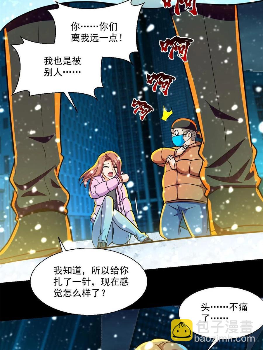 92 天黑请闭眼-第93话