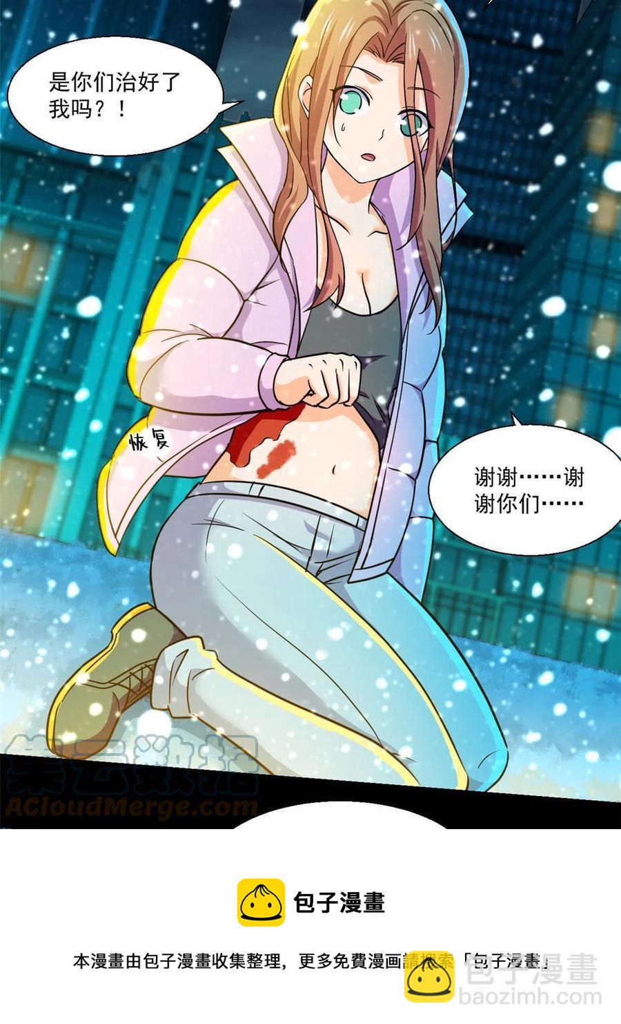 92 天黑请闭眼-第93话