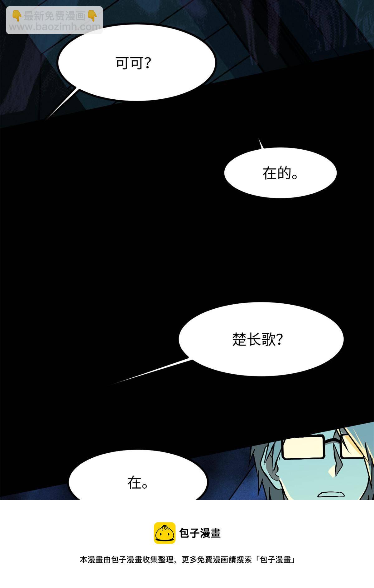 全球崩壞 - 94 這就奇怪了(1/2) - 1