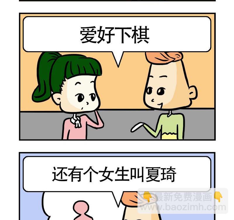 全球變暖 - 5 名字 - 1