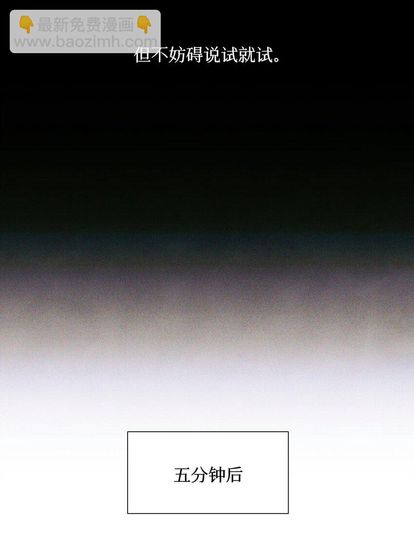 96 烤兔子-第97话