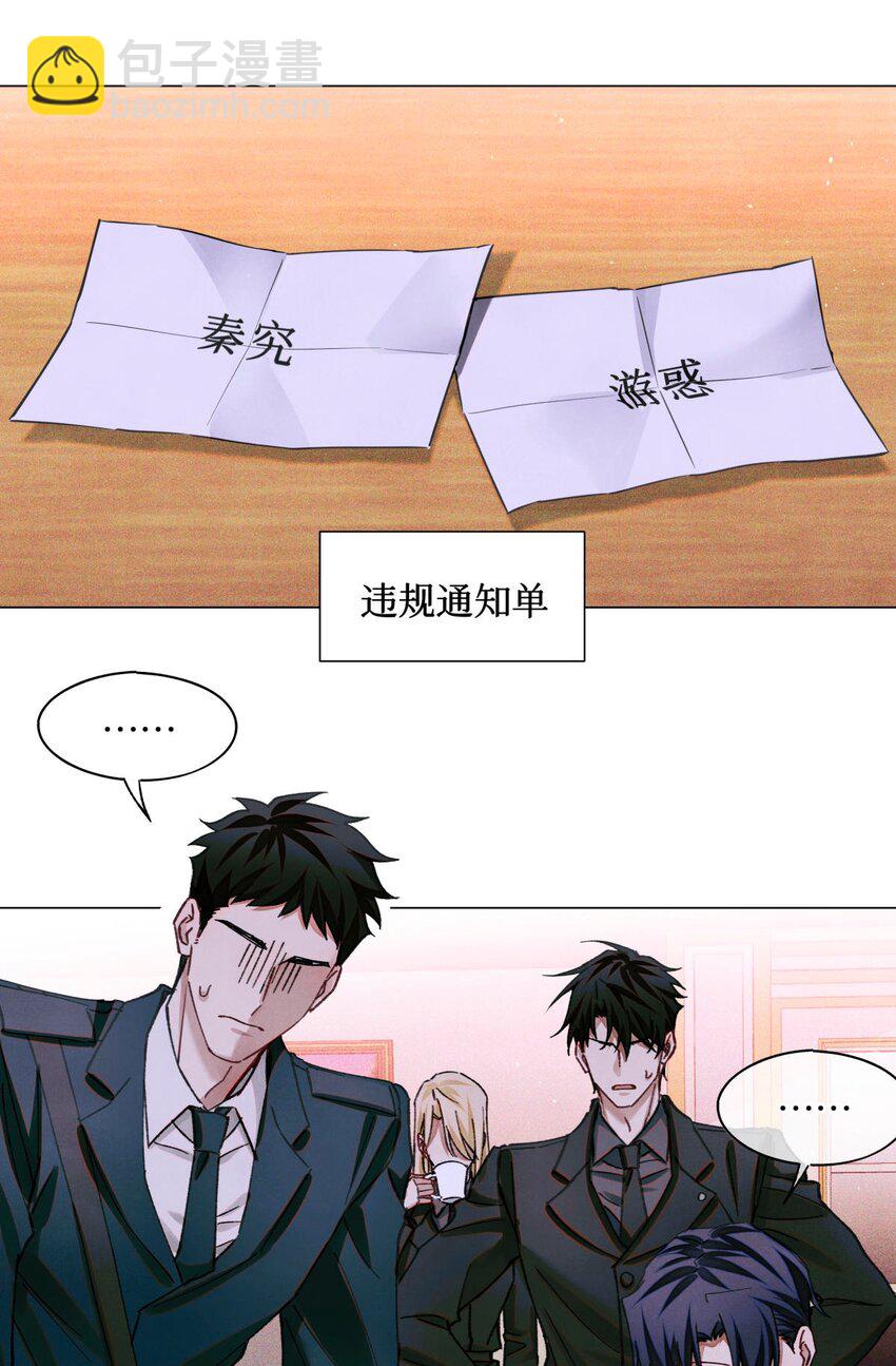 96 烤兔子-第97话