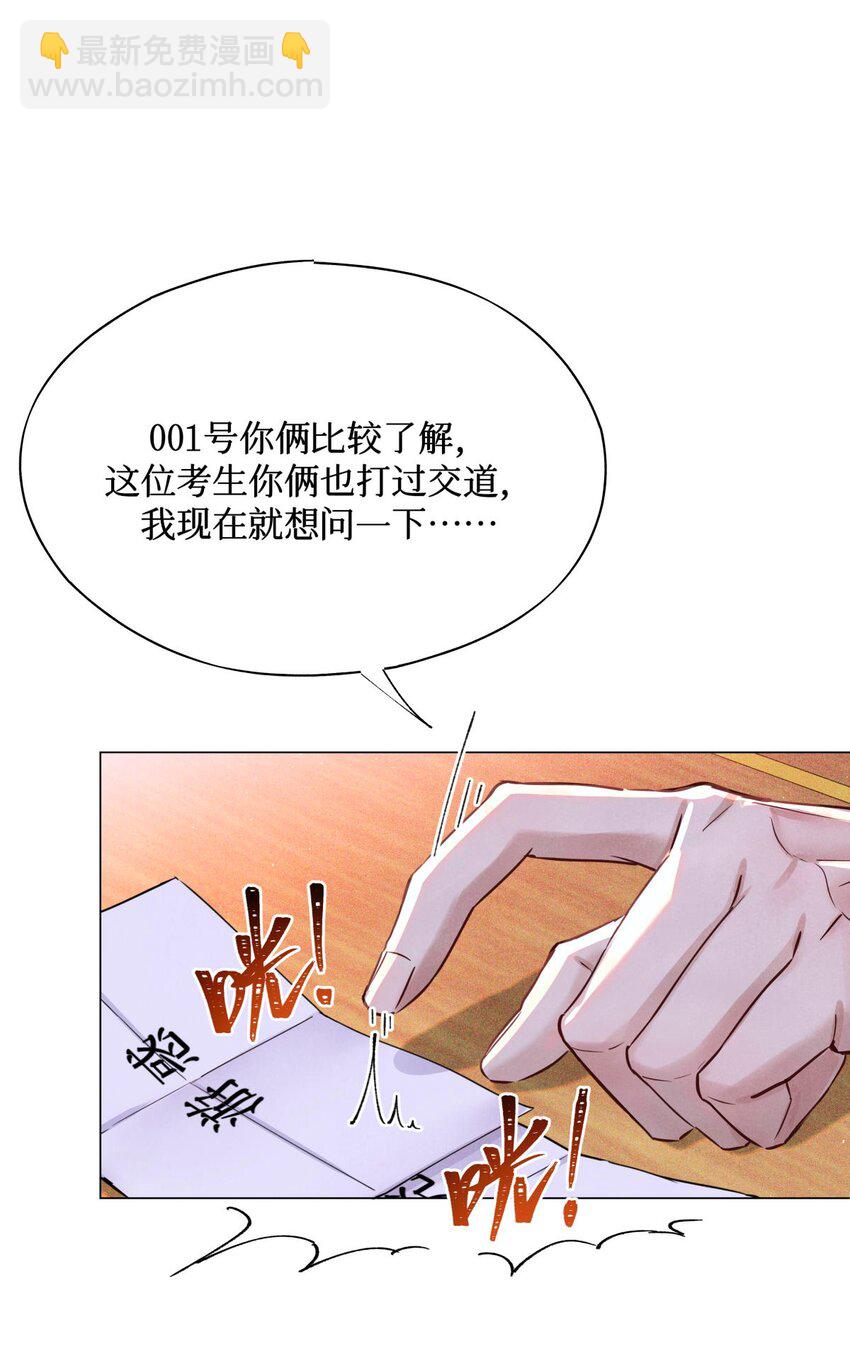 96 烤兔子-第97话