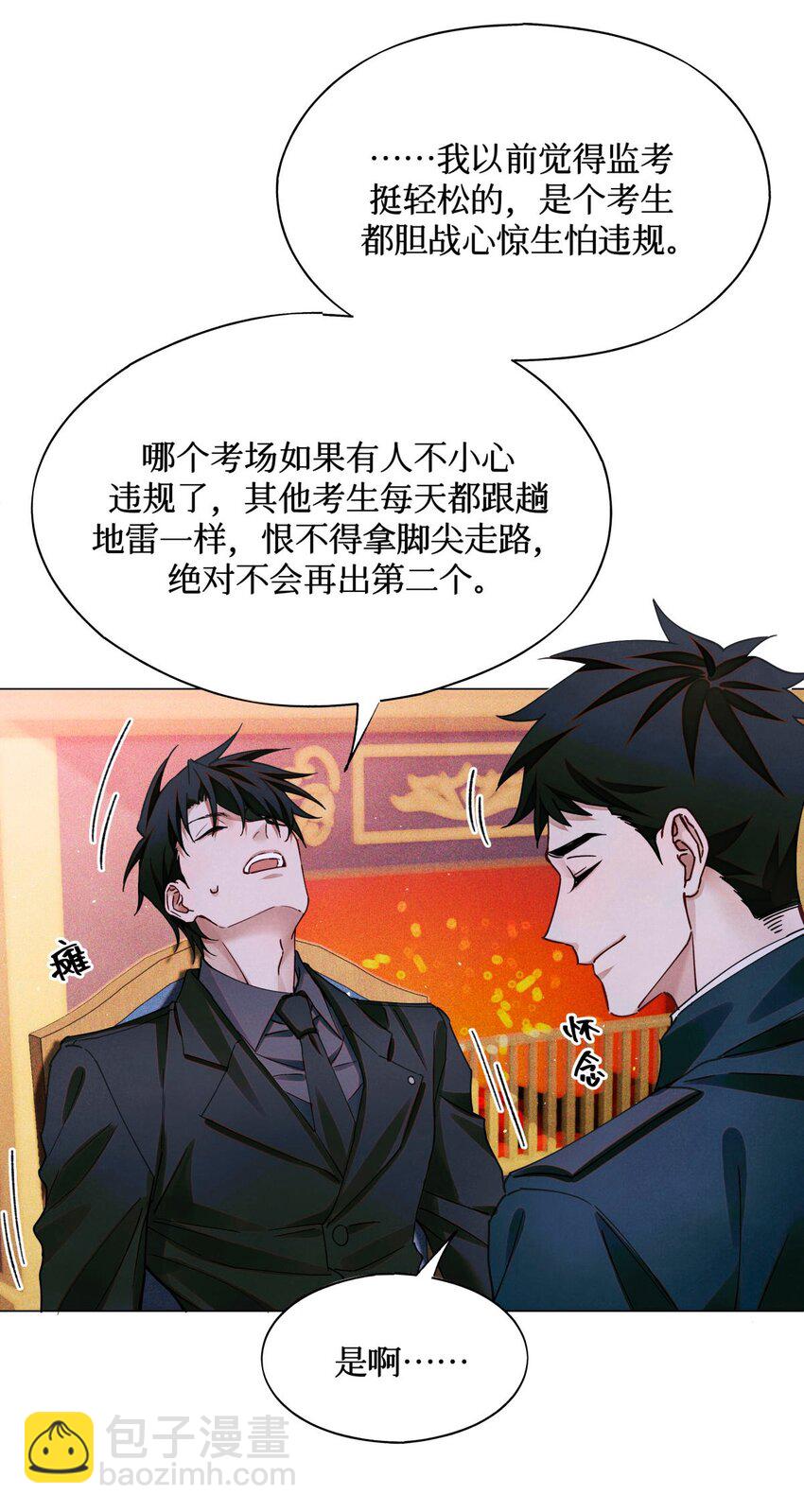 96 烤兔子-第97话