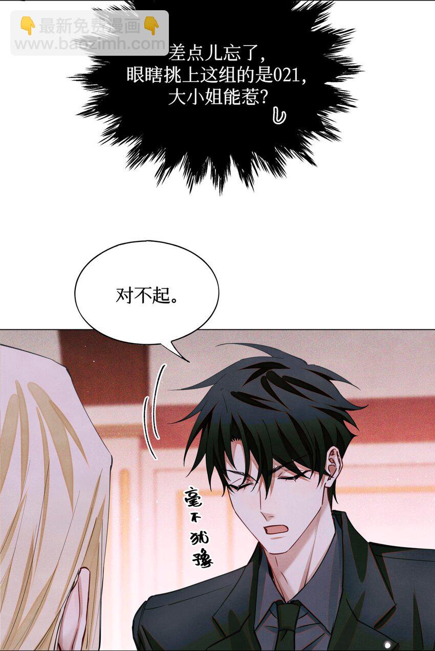 96 烤兔子-第97话