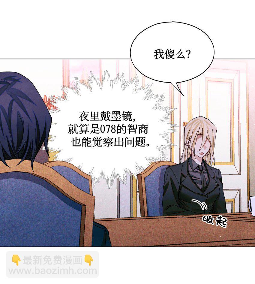 96 烤兔子-第97话