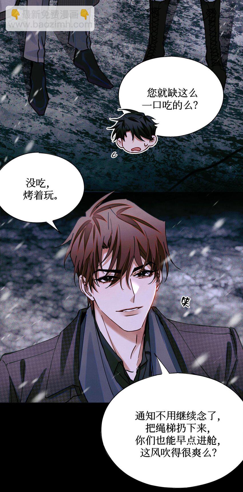 96 烤兔子-第97话