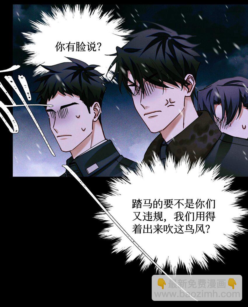 96 烤兔子-第97话