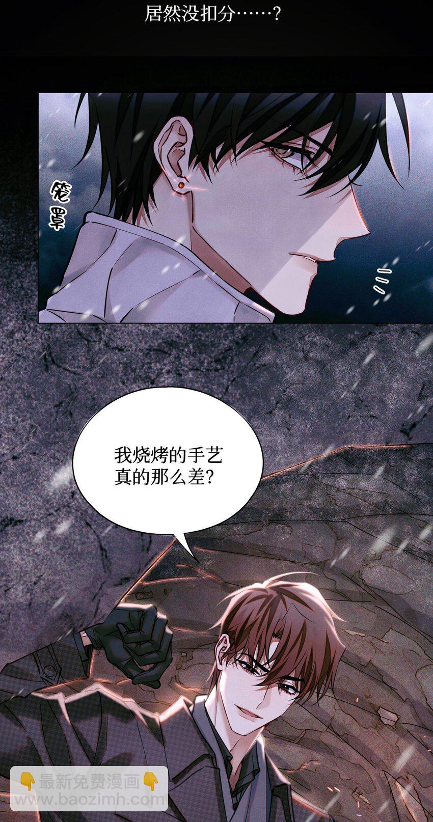 96 烤兔子-第97话