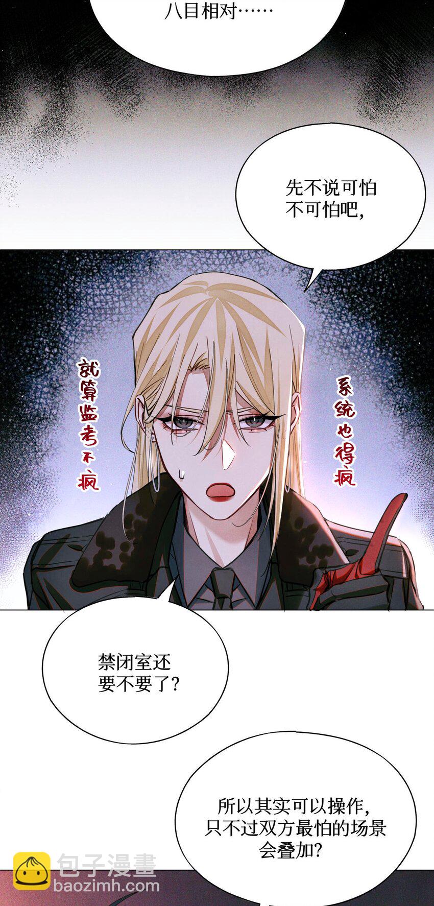 98 合并禁闭室-第99话